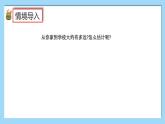 （2025新教材）人教版小學(xué)數(shù)學(xué)三年級(jí)上冊(cè)3.4《估計(jì)距離》PPT課件+教學(xué)設(shè)計(jì)+同步練習(xí)