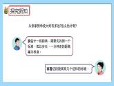 （2025新教材）人教版小學(xué)數(shù)學(xué)三年級(jí)上冊(cè)3.4《估計(jì)距離》PPT課件+教學(xué)設(shè)計(jì)+同步練習(xí)