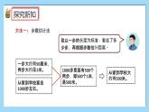 （2025新教材）人教版小學(xué)數(shù)學(xué)三年級(jí)上冊(cè)3.4《估計(jì)距離》PPT課件+教學(xué)設(shè)計(jì)+同步練習(xí)