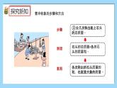 （2025新教材）人教版小學數(shù)學三年級上冊曹沖稱象的故事——活動1《認識質(zhì)量單位》PPT課件+教學設計+同步練習
