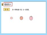 （2025新教材）人教版小學(xué)數(shù)學(xué)三年級(jí)上冊(cè)曹沖稱象的故事——活動(dòng)2《稱重我能行》PPT課件+教學(xué)設(shè)計(jì)+同步練習(xí)