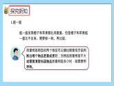 （2025新教材）人教版小學(xué)數(shù)學(xué)三年級(jí)上冊(cè)曹沖稱象的故事——活動(dòng)2《稱重我能行》PPT課件+教學(xué)設(shè)計(jì)+同步練習(xí)