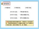 （2025新教材）人教版小學(xué)數(shù)學(xué)三年級(jí)上冊(cè)曹沖稱象的故事——活動(dòng)2《稱重我能行》PPT課件+教學(xué)設(shè)計(jì)+同步練習(xí)