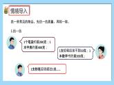 （2025新教材）人教版小學(xué)數(shù)學(xué)三年級上冊曹沖稱象的故事——活動3《稱重大挑戰(zhàn)》PPT課件+教學(xué)設(shè)計+同步練習(xí)