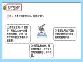 （2025新教材）人教版小學(xué)數(shù)學(xué)三年級上冊曹沖稱象的故事——活動3《稱重大挑戰(zhàn)》PPT課件+教學(xué)設(shè)計+同步練習(xí)