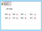 （2025新教材）人教版小學(xué)數(shù)學(xué)三年級(jí)上冊(cè)4.1《整十、整百、整千數(shù)乘一位數(shù)的口算》PPT課件+教學(xué)設(shè)計(jì)+同步練習(xí)