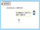 （2025新教材）人教版小學(xué)數(shù)學(xué)三年級(jí)上冊(cè)4.1《整十、整百、整千數(shù)乘一位數(shù)的口算》PPT課件+教學(xué)設(shè)計(jì)+同步練習(xí)