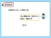 （2025新教材）人教版小學(xué)數(shù)學(xué)三年級(jí)上冊(cè)4.2《兩位數(shù)乘一位數(shù)（不進(jìn)位）的口算》PPT課件+教學(xué)設(shè)計(jì)+同步練習(xí)