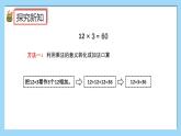 （2025新教材）人教版小學(xué)數(shù)學(xué)三年級(jí)上冊(cè)4.2《兩位數(shù)乘一位數(shù)（不進(jìn)位）的口算》PPT課件+教學(xué)設(shè)計(jì)+同步練習(xí)