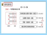 （2025新教材）人教版小學(xué)數(shù)學(xué)三年級(jí)上冊(cè)4.2《兩位數(shù)乘一位數(shù)（不進(jìn)位）的口算》PPT課件+教學(xué)設(shè)計(jì)+同步練習(xí)