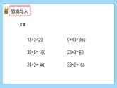 （2025新教材）人教版小學(xué)數(shù)學(xué)三年級(jí)上冊(cè)4.3《多位數(shù)乘一位數(shù)（不進(jìn)位）的筆算方法》PPT課件+教學(xué)設(shè)計(jì)+同步練習(xí)