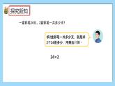 （2025新教材）人教版小學(xué)數(shù)學(xué)三年級(jí)上冊(cè)4.3《多位數(shù)乘一位數(shù)（不進(jìn)位）的筆算方法》PPT課件+教學(xué)設(shè)計(jì)+同步練習(xí)