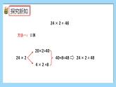 （2025新教材）人教版小學(xué)數(shù)學(xué)三年級(jí)上冊(cè)4.3《多位數(shù)乘一位數(shù)（不進(jìn)位）的筆算方法》PPT課件+教學(xué)設(shè)計(jì)+同步練習(xí)