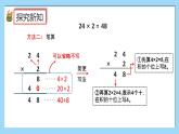 （2025新教材）人教版小學(xué)數(shù)學(xué)三年級(jí)上冊(cè)4.3《多位數(shù)乘一位數(shù)（不進(jìn)位）的筆算方法》PPT課件+教學(xué)設(shè)計(jì)+同步練習(xí)