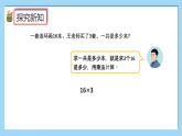 （2025新教材）人教版小學(xué)數(shù)學(xué)三年級(jí)上冊(cè)4.4《多位數(shù)乘一位數(shù)（不連續(xù)進(jìn)位）的筆算方法》PPT課件+教學(xué)設(shè)計(jì)+同步練習(xí)