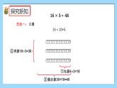 （2025新教材）人教版小學(xué)數(shù)學(xué)三年級(jí)上冊(cè)4.4《多位數(shù)乘一位數(shù)（不連續(xù)進(jìn)位）的筆算方法》PPT課件+教學(xué)設(shè)計(jì)+同步練習(xí)