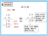 （2025新教材）人教版小學(xué)數(shù)學(xué)三年級(jí)上冊(cè)4.4《多位數(shù)乘一位數(shù)（不連續(xù)進(jìn)位）的筆算方法》PPT課件+教學(xué)設(shè)計(jì)+同步練習(xí)