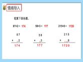 （2025新教材）人教版小學(xué)數(shù)學(xué)三年級(jí)上冊(cè)4.6《一個(gè)乘數(shù)是0的乘法 》PPT課件+教學(xué)設(shè)計(jì)+同步練習(xí)