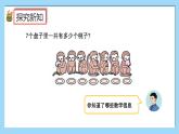（2025新教材）人教版小學(xué)數(shù)學(xué)三年級(jí)上冊(cè)4.6《一個(gè)乘數(shù)是0的乘法 》PPT課件+教學(xué)設(shè)計(jì)+同步練習(xí)