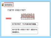 （2025新教材）人教版小學(xué)數(shù)學(xué)三年級(jí)上冊(cè)4.6《一個(gè)乘數(shù)是0的乘法 》PPT課件+教學(xué)設(shè)計(jì)+同步練習(xí)