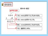 （2025新教材）人教版小學(xué)數(shù)學(xué)三年級(jí)上冊(cè)4.7《乘數(shù)中間有0的乘法》PPT課件+教學(xué)設(shè)計(jì)+同步練習(xí)