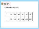 （2025新教材）人教版小學數學三年級上冊4.8《乘數末尾有0的乘法》PPT課件+教學設計+同步練習