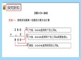（2025新教材）人教版小學數學三年級上冊4.8《乘數末尾有0的乘法》PPT課件+教學設計+同步練習