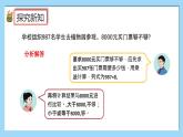 （2025新教材）人教版小學數學三年級上冊4.9《用估算解決問題》PPT課件+教學設計+同步練習
