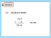 （2025新教材）人教版小學數學三年級上冊4.9《用估算解決問題》PPT課件+教學設計+同步練習
