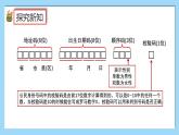 （2025新教材）人教版小學數學三年級上冊數字編碼——活動1《認識數字編碼》PPT課件+教學設計+同步練習