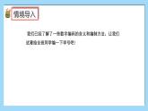 （2025新教材）人教版小學數學三年級上冊數字編碼——活動2《編制學號》PPT課件+教學設計+同步練習