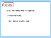 （2025新教材）人教版小學數學三年級上冊數字編碼——活動2《編制學號》PPT課件+教學設計+同步練習