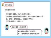 （2025新教材）人教版小學數學三年級上冊數字編碼——活動2《編制學號》PPT課件+教學設計+同步練習