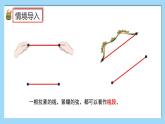 （2025新教材）人教版小學數學三年級上冊5.1《線段、射線和直線》PPT課件+教學設計+同步練習