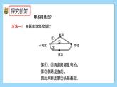 （2025新教材）人教版小學數學三年級上冊5.2《兩點間的距離》PPT課件+教學設計+同步練習