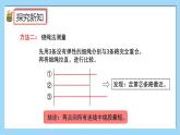 （2025新教材）人教版小學數學三年級上冊5.2《兩點間的距離》PPT課件+教學設計+同步練習