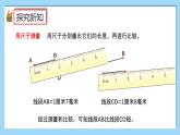 （2025新教材）人教版小學數(shù)學三年級上冊5.3《比較兩條線段的長短》PPT課件+教學設計+同步練習