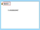 （2025新教材）人教版小學數(shù)學三年級上冊5.4《認識角、畫角》PPT課件+教學設計+同步練習