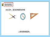（2025新教材）人教版小學數(shù)學三年級上冊5.4《認識角、畫角》PPT課件+教學設計+同步練習