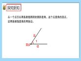 （2025新教材）人教版小學數(shù)學三年級上冊5.4《認識角、畫角》PPT課件+教學設計+同步練習
