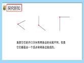 （2025新教材）人教版小學數(shù)學三年級上冊5.4《認識角、畫角》PPT課件+教學設計+同步練習
