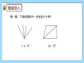 （2025新教材）人教版小學數學三年級上冊5.5《認識直角、畫直角》PPT課件+教學設計+同步練習
