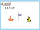 （2025新教材）人教版小學數學三年級上冊5.5《認識直角、畫直角》PPT課件+教學設計+同步練習