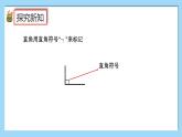 （2025新教材）人教版小學數學三年級上冊5.5《認識直角、畫直角》PPT課件+教學設計+同步練習