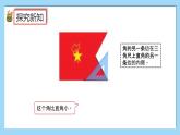 （2025新教材）人教版小學數學三年級上冊5.6《認識銳角和鈍角》PPT課件+教學設計+同步練習