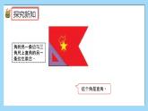 （2025新教材）人教版小學數學三年級上冊5.6《認識銳角和鈍角》PPT課件+教學設計+同步練習