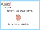 （2025新教材）人教版小學數學三年級上冊6.1《幾分之一》PPT課件+教學設計+同步練習