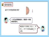 （2025新教材）人教版小學數學三年級上冊6.1《幾分之一》PPT課件+教學設計+同步練習