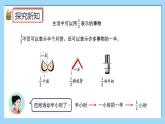 （2025新教材）人教版小學數學三年級上冊6.1《幾分之一》PPT課件+教學設計+同步練習