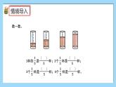 （2025新教材）人教版小學數學三年級上冊6.2《認識幾分之幾》PPT課件+教學設計+同步練習